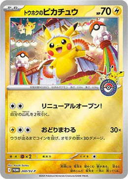 Tohoku Pokemon Centre Special Box - Japanese Pokémon TCG